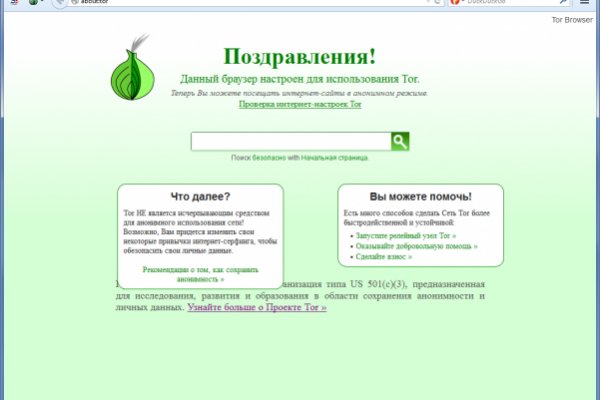 Зарегистрироваться на сайте кракен