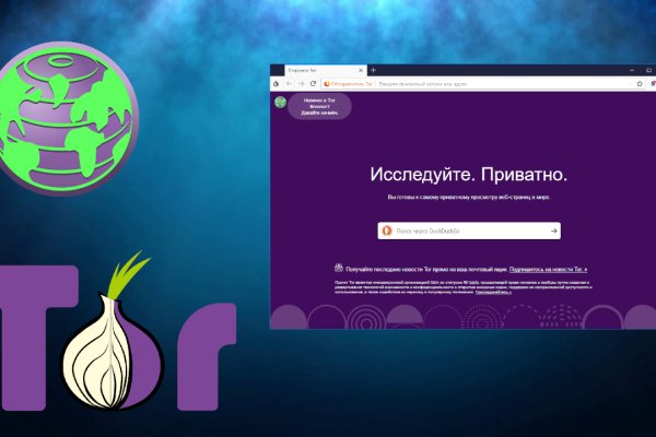 Не заходит на кракен