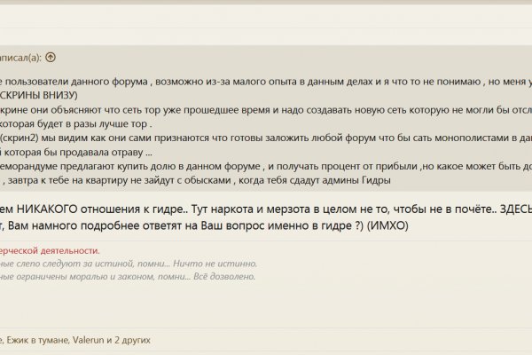 Рабочий кракен