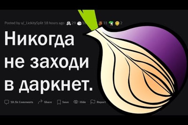 Пользователь не найден кракен даркнет