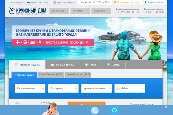 Кракен найдется все