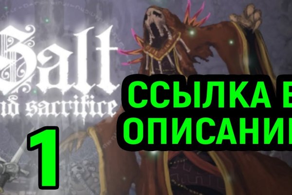 Правильная ссылка на кракен