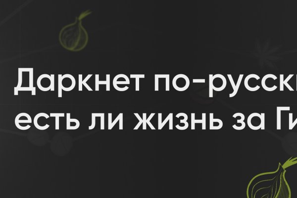 Как зайти на гидру через тор браузер