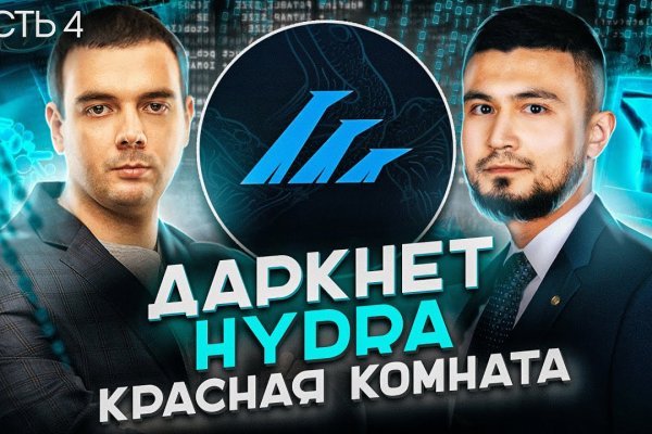Кракен дарк сайт