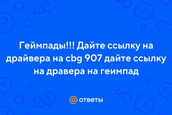 Кракен сбой