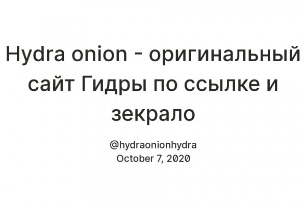 Кракен сс