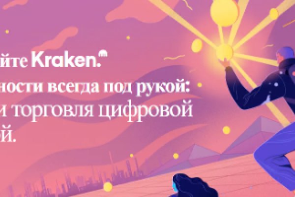 Что такое кракен сайт