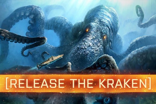Кракен актуальные
