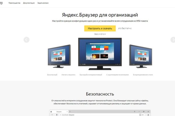 Kraken магазин