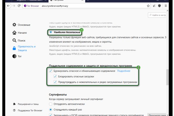 Где найти ссылку кракен