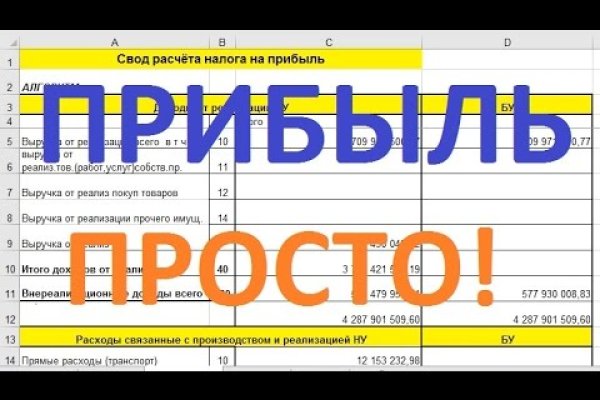 Как восстановить аккаунт кракен