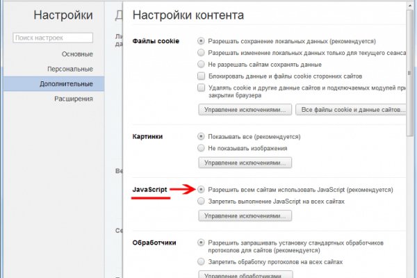 Кракен зеркало 2