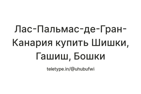 Ссылка в магазин на кракен