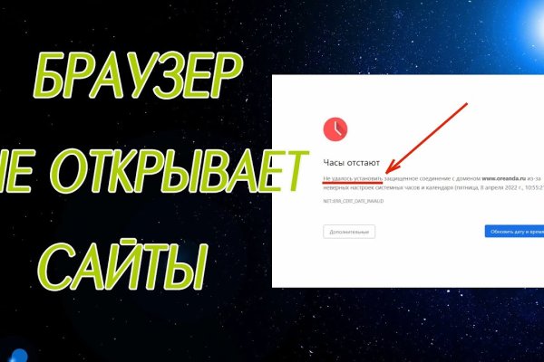 Кракен без тор