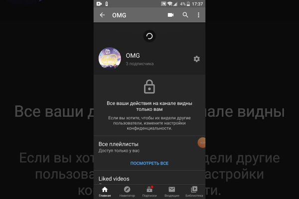 Кракен через тор