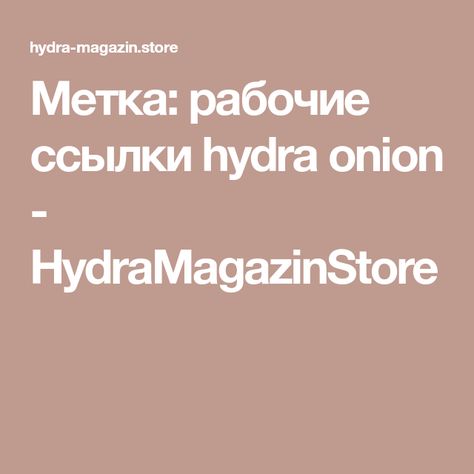 Новая ссылка на кракен